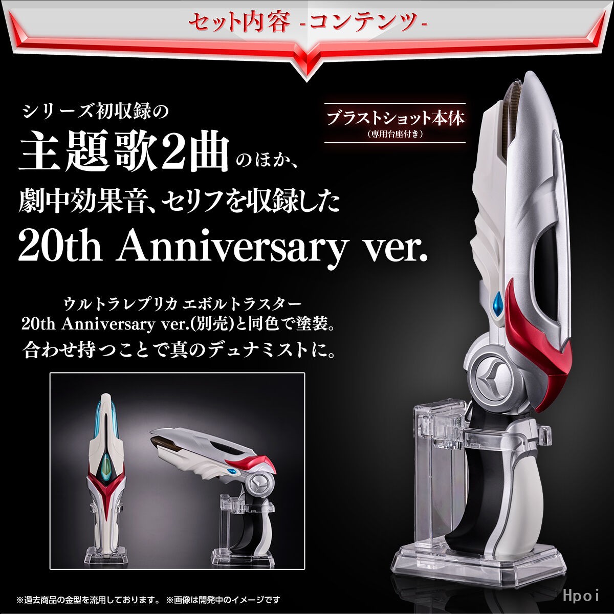 Ultra Replica Ultraman Nexus Blast Shot 20th Anniversary ver.