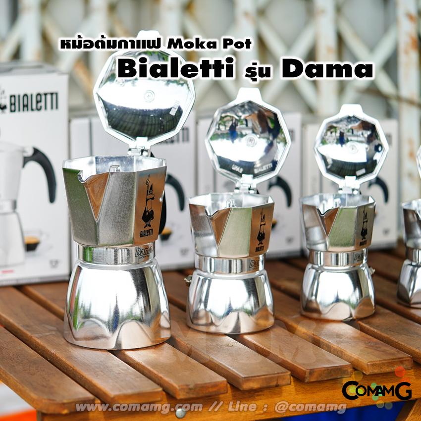 Blaletti กาต้มกาแฟสด Moka Pot รุ่น Dama ของแท้100%