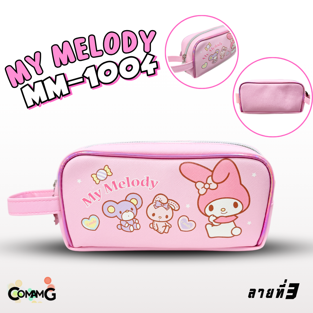 กระเป๋าดินสอทรงซิปโค้งใหญ่ MY Melody มายเมโลดี้ รุ่น MM-1004 ลิขสิทธิ์แท้ พร้อมส่ง