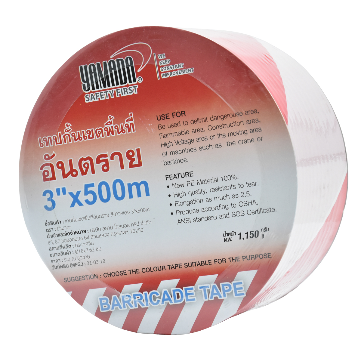 เทปยูโรกั้นเขต ขาว-แดง