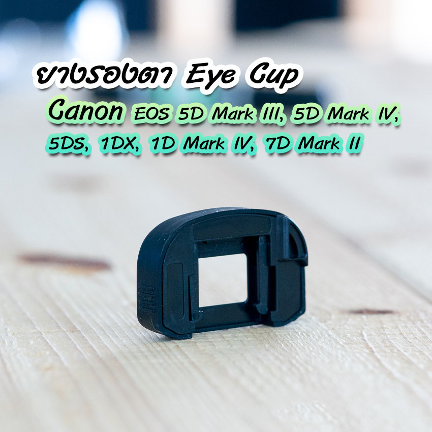 ยางรองตา EyeCup รุ่นEG สำหรับ Canon 1DS Mark3 , 7D , 5D3 , 1D Mark3