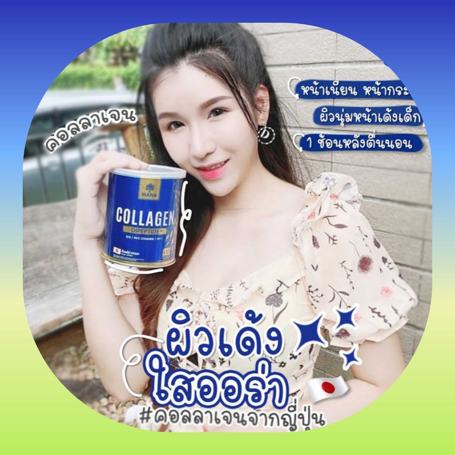 Mana premium collagen 1free1