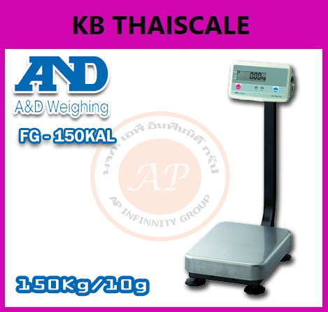เครื่องชั่งน้ำหนัก150กิโลกรัม เครื่องชั่งวางพื้น150กิโล ตาชั่งน้ำหนัก150kg ตาชั่ง150กิโล ความละเอียด10g AND FG-150KAL ขนาดแท่นชั่ง 39x53cm. (MADE IN JAPAN)