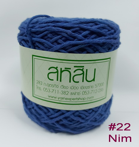 ไหมพรม ฝ้ายเชือกนิ่มสีล้วน Nim