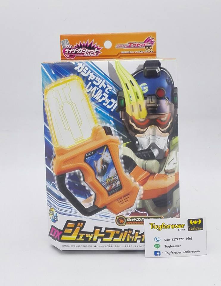 กาแชทเจ็ทคอมแบท DX Jet Combat Gashat