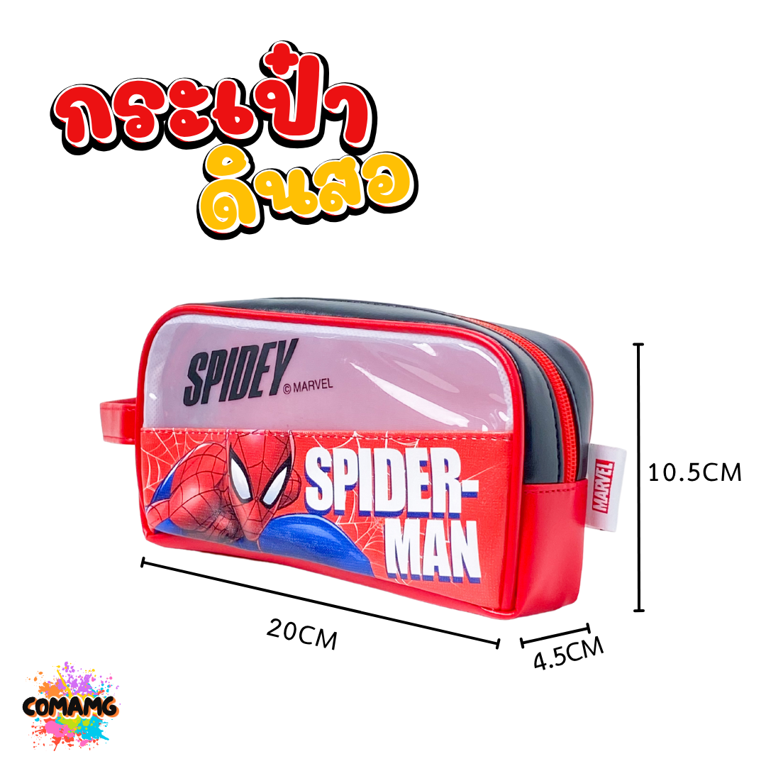 SpiderMan กระเป๋าดินสอ กระเป๋าใส่เครื่องเขียน รุ่นAVG-45 SM-45 ลายอเวนเจอร์ สไปเดอร์แมน ลิขสิทธิ์แท้ พร้อมส่ง
