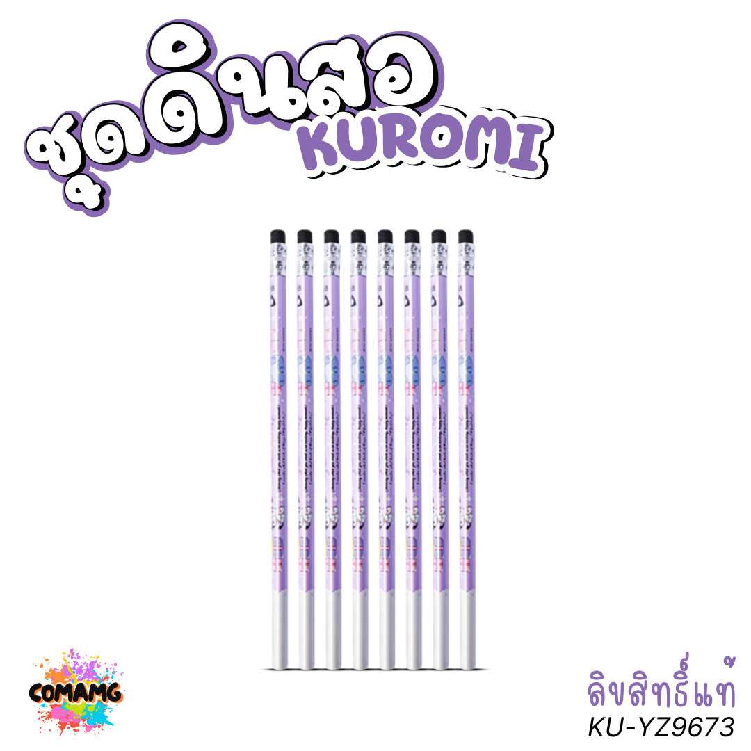 KUROMI ชุดดินสอ เครื่องเขียน เมโลดี้ คุโรมิ ปลอกดินสอ ยางลบ ลิขสิทธิ์แท้ พร้อมส่ง