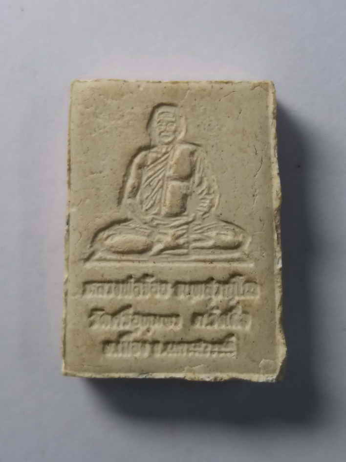 รหัสสินค้า พระสมเด็จ วัดต่างๆ 058 พระสมเด็จเนื้อผง พิมพ์คะแนน หลวงพ่อจ้อย วัดศรีอุทุมพร ตำบลวังเดื่อ อำเภอเมือง จังหวัดนครสวรรค์