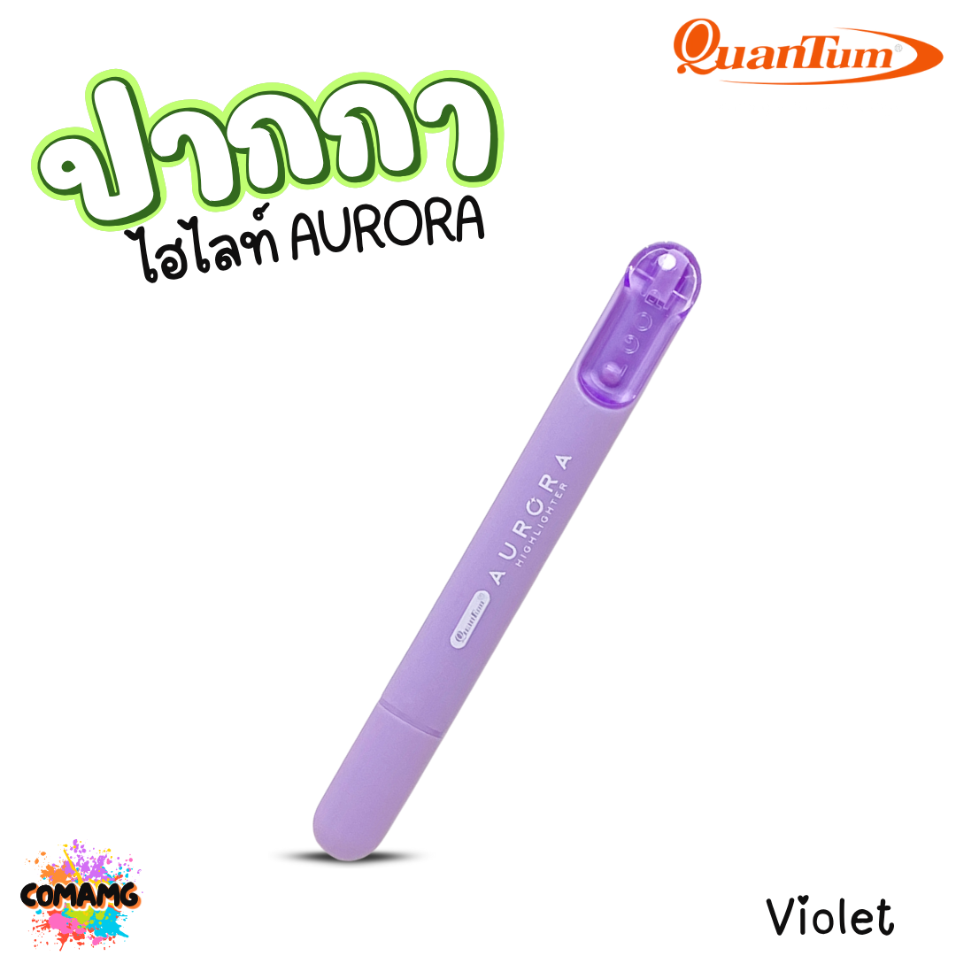 Quantum ปากกาไฮไลท์หัวนุ่ม AURORA 12 เฉดสี NORTH SOUTH ออกบิลได้ พร้อมส่ง