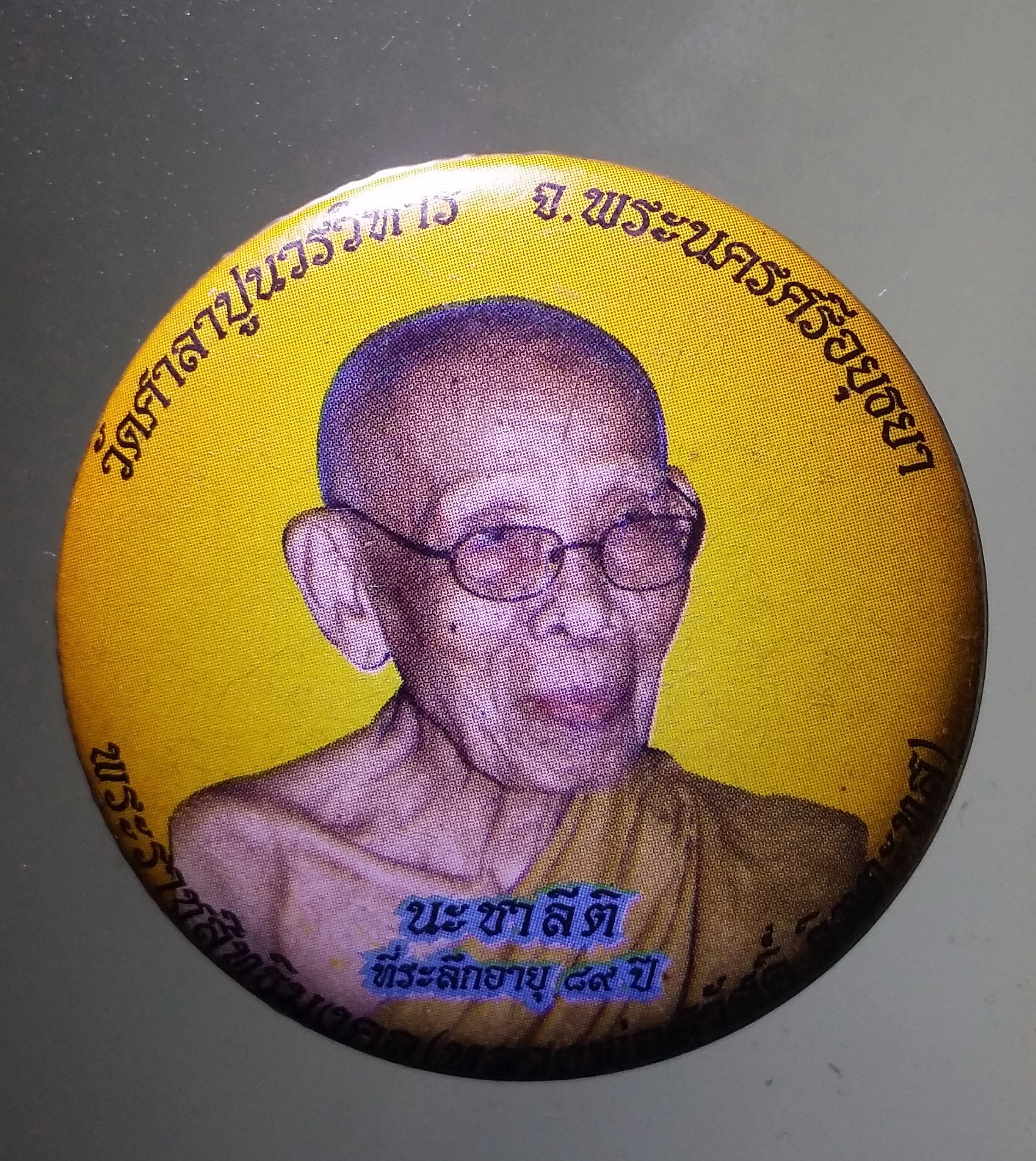 antig FB 467 ล็อกเก็ตเข็มกลัด หลวงปู่สวัสดิ์ วัดศาลาปูนวรวิหาร จังหวัดพระนครศรีอยุธยา พระรายการนี้ให้เช่าบูชาแล้ว