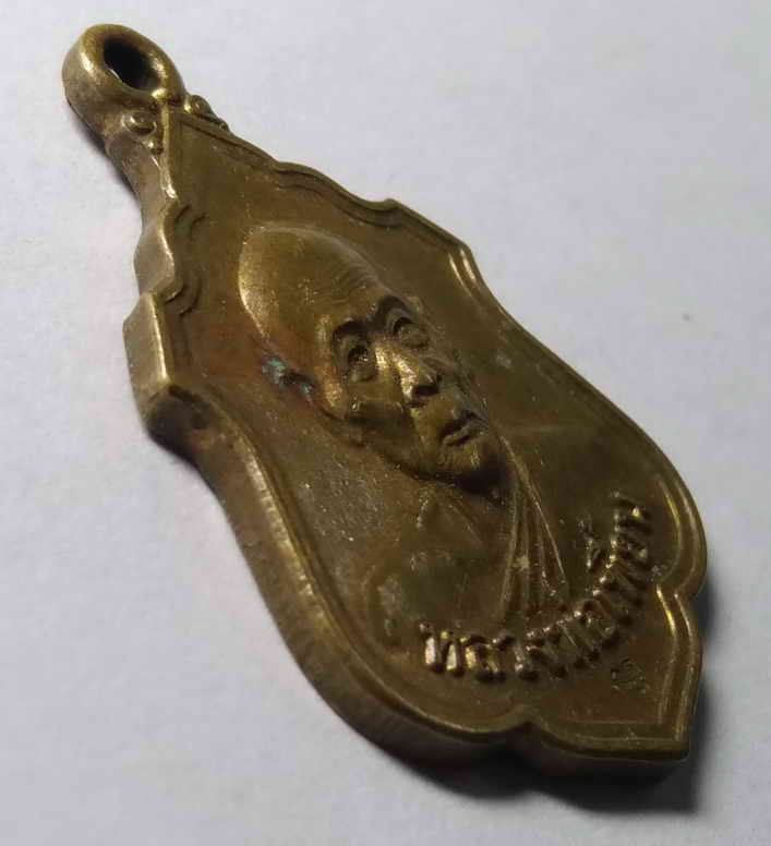 รหัสสินค้า ลพบุรี 026 เหรียญหลวงพ่อเพี้ยน วัดเกริ่นกฐิน จังหวัดลพบุรี สร้างปี 2555 ตอกโค๊ต เนื้อทองสตางค์