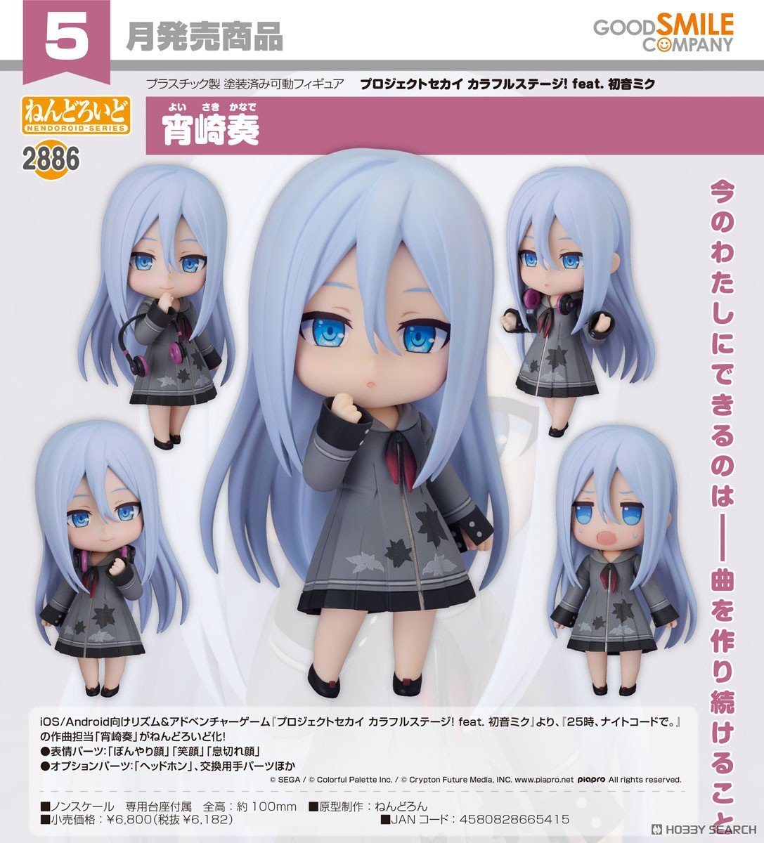 <Preorderถึงวันที่ 19/12/2025 > เปิดรับPreorder #มัดจำ 400บาท Nendoroid Kanade Yoisaki