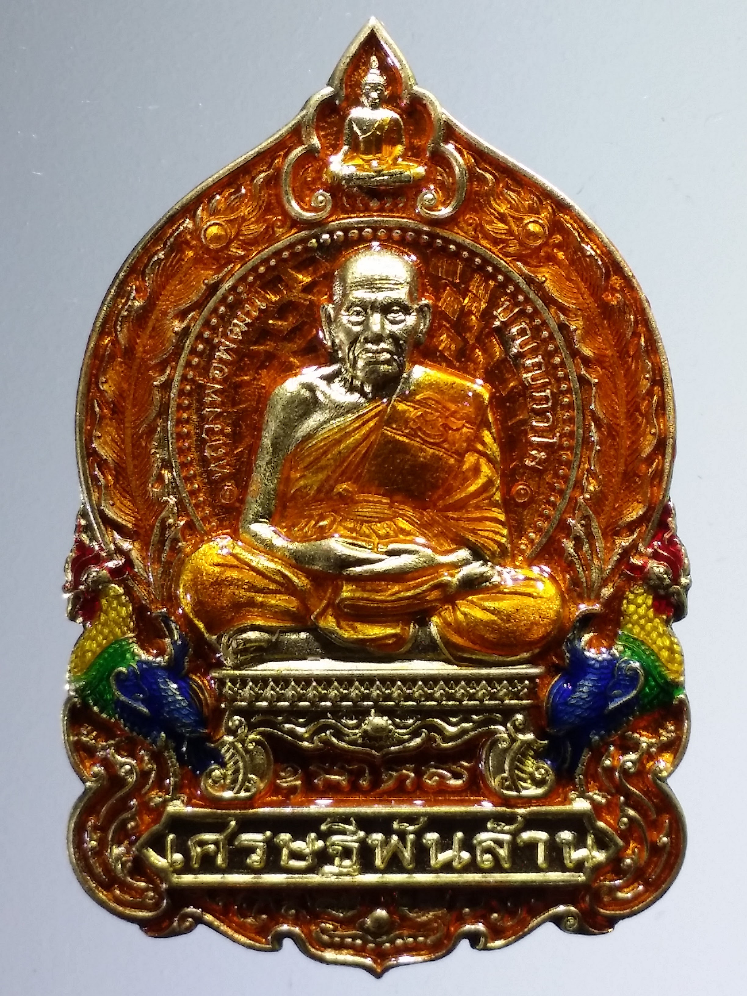 รหัสสินค้า พระมีกล่อง 1503 เหรียญเศรษฐีพันล้าน หลวงพ่อพัฒน์ วัดห้วยด้วน ธารทหาร จังหวัดนครสวรรค์ แบบที่ 30 เนื้อทองทิพย์ ลงยาขอบเหลือง จีวรเหลือง ตอกโค๊ต ล. หมายเลข ๒๗๐
