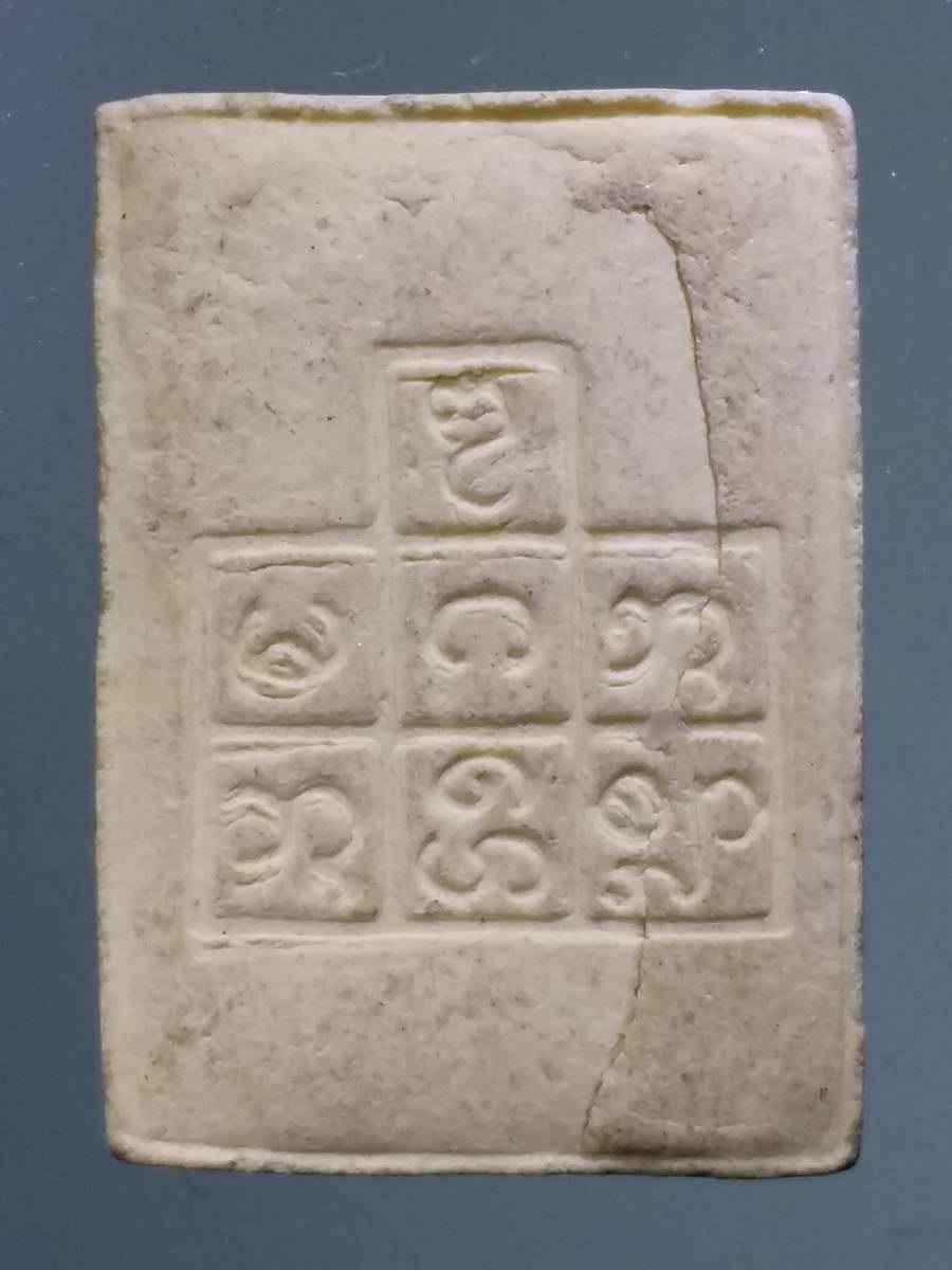 รหัสสินค้า พระไม่ทราบที่ 475 แม่นางกวักเนื้อผง หลังยันต์ ตาราง อักขระขอมล้านนา ไม่ทราบที่