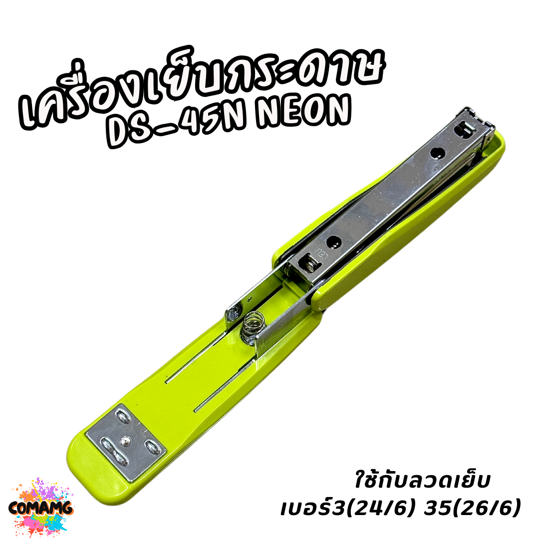 Elephant เครื่องเย็บกระดาษ DS-45N โทนสีนีออน (NEON) คละสี พร้อมส่ง ใช้ร่วมกับลวดเย็บกระดาษเบอร์ No.3 35