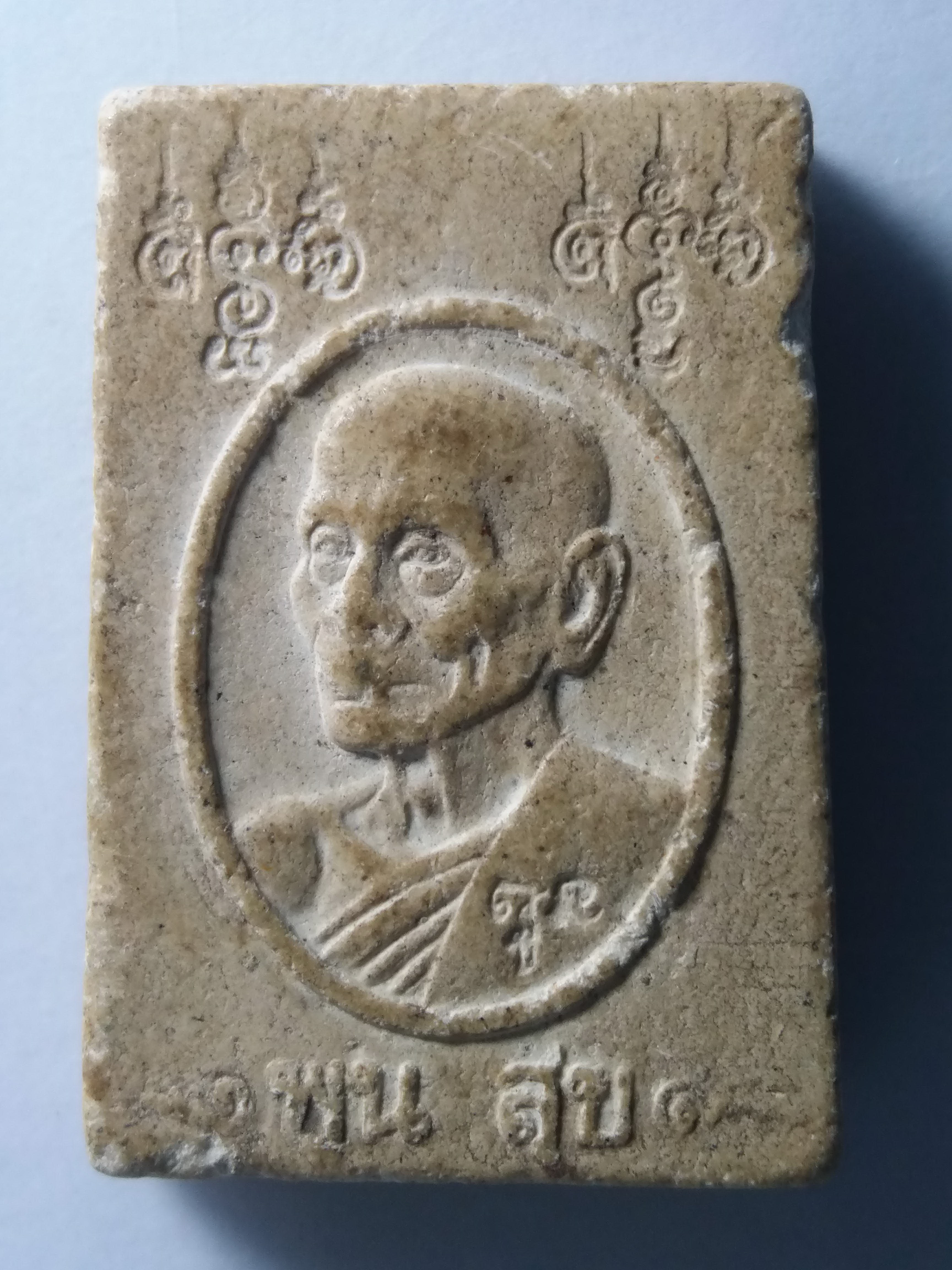 รหัสสินค้า พระสมเด็จ วัดต่างๆ 202 พระสมเด็จซุ้มไผ่ หลวงพ่อพูน วัดไผ่ล้อม จังหวัดนครปฐม รุ่นพูนสุข