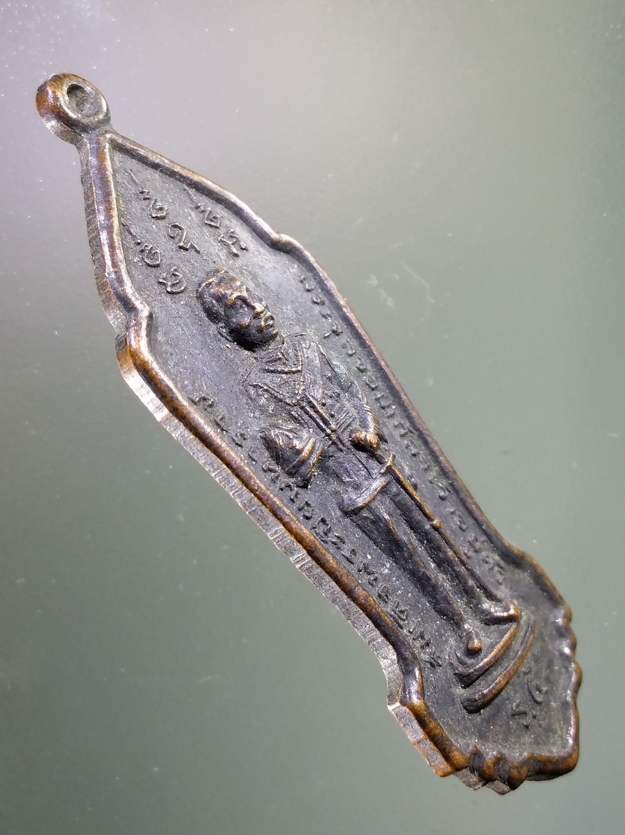 antig FB 80 เหรียญสมเด็จพระปิยะมหาราช พระจุลจอมเกล้าเจ้าอยู่หัวรัชกาลที่ 5 วัดบรมวงศ์อิศรวราราม จังหวัดอยุธยา สร้างปี 2514