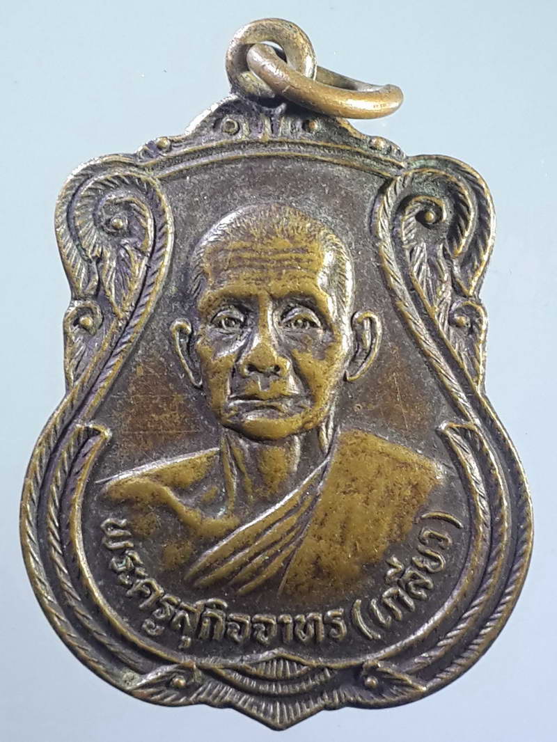 รหัสสินค้า เหรียญคณาจารย์ 1123 เหรียญเสมาหลวงพ่อเกลียว พระครูสุกิจจาทร วัดดอนตาล อำเภอเดิมบาง จังหวัดสุพรรณบุรี ที่ระลึกสร้างอุโบสถ