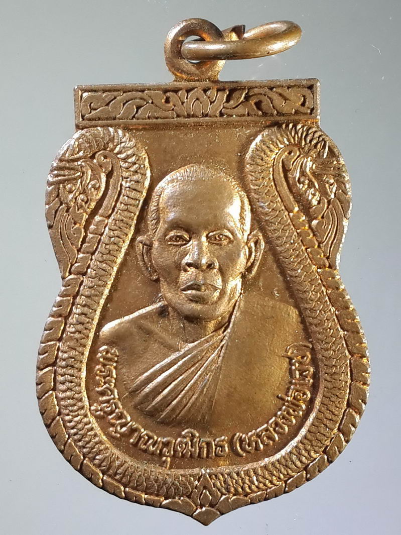 รหัสสินค้า เหรียญคณาจารย์ 1375 เหรียญเสมาพระครูญาณวุฒิกร (หลวงพ่อเวช) วัดหันตรา