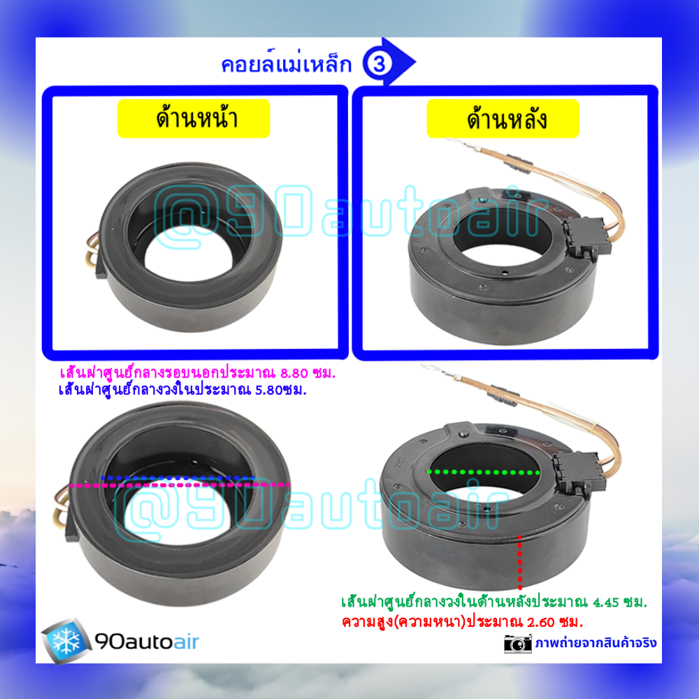 ชุดหน้าคลัชคอมแอร์ ฮอนด้า บริโอ้ 2012-2015 (ชุดหน้าคลัชคอมแอร์ Honda ฺBrio2012-2015)