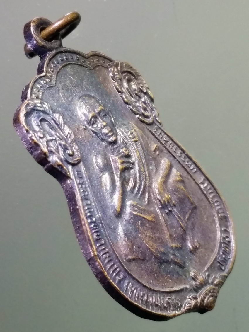 antig FB 363 เหรียญเสมา สรงน้ำ หลวงพ่อคูณ วัดบ้านไร่ อำเภอด่านขุนทด จังหวัดนครราชสีมา สร้างปี 2536