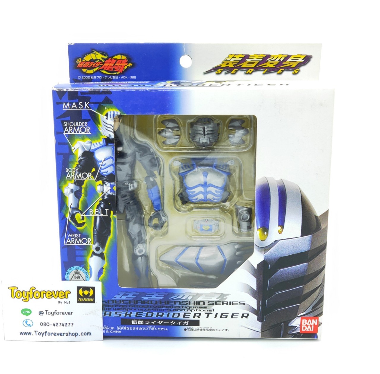Chogokin เกราะเหล็กไทเกอร์ Rider Tiger ไรเดอร์ริวคิ แขนซ้ายต่อกาว