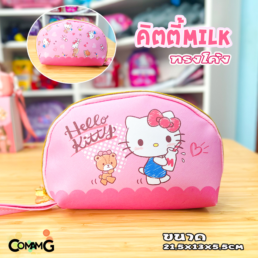 กระเป๋าเครื่องสำอางค์ กระเป๋าคิตตี้ Kitty ใส่เครื่องเขียน หรือเครื่องสำอางค์ น่ารักมาก