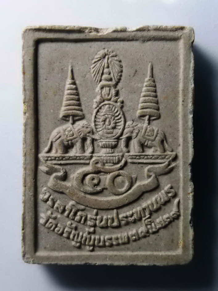 รหัสสินค้า พระสมเด็จ วัดต่างๆ 264 พระสมเด็จเนื้อผง หลวงปู่เหรียญ วรลาโภ วัดอรัญบรรพต สร้างปี 2539 รุ่นประทานพร