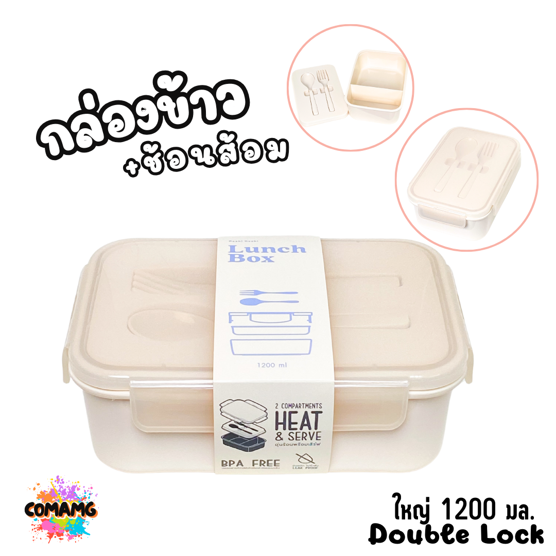 กล่องข้าว LUNCH BOX กล่องอาหารสไตร์มินิมอล Moshi Moshi พร้อมช้อน+ส้อม มีให้เลือกหลายขนาด หลายสี พร้อมส่ง