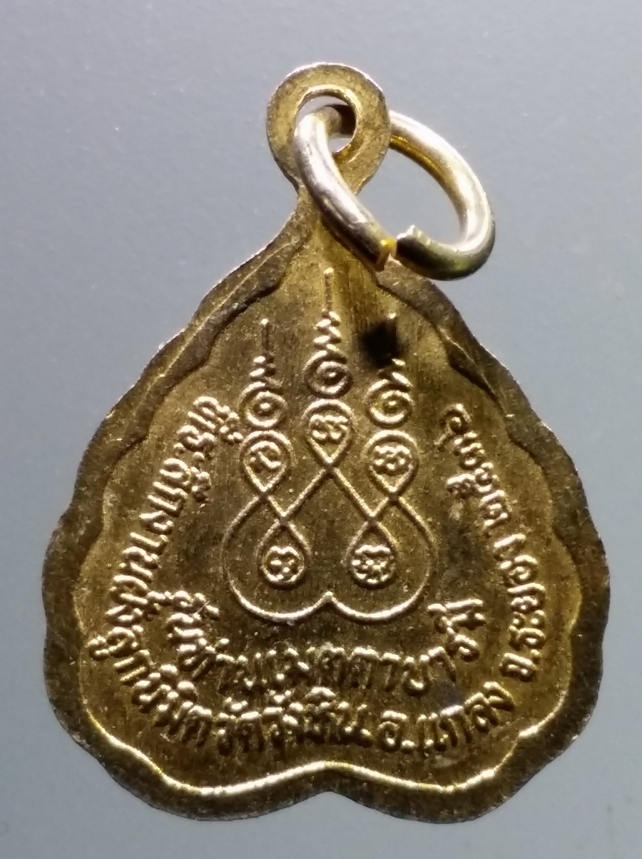 รหัสสินค้า เครื่องราง ล็อกเก็ต ภาพถ่าย 125 เหรียญล็อกเก็ตรูปใบโพธิ์กะไหล่ทอง หลวงปู่คร่ำ วัดวังหว้า อำเภอแกลง จังหวัดระยอง