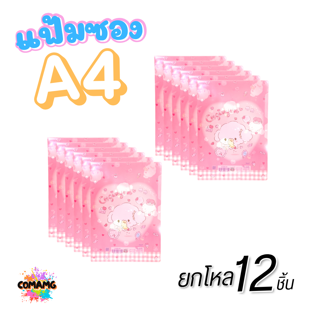 (ยกโหล) แฟ้มสอด แฟ้มซอง แฟ้มพลาสติกใส่เอกสาร ลายการ์ตูนลิขสิทธิ์แท้ ขนาดA4 ออกบิลได้