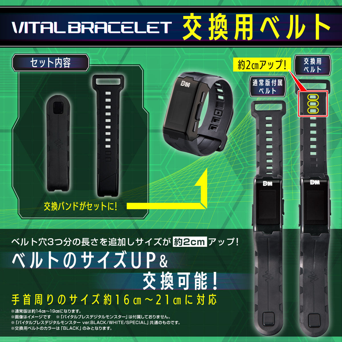 <Preorderถึง28/3/2021>เปิดรับPreorder มัดจำ 100บาท VITALBLACELET SPARE BELT(LONG BLACK ver.)ยาว 16-21cm
