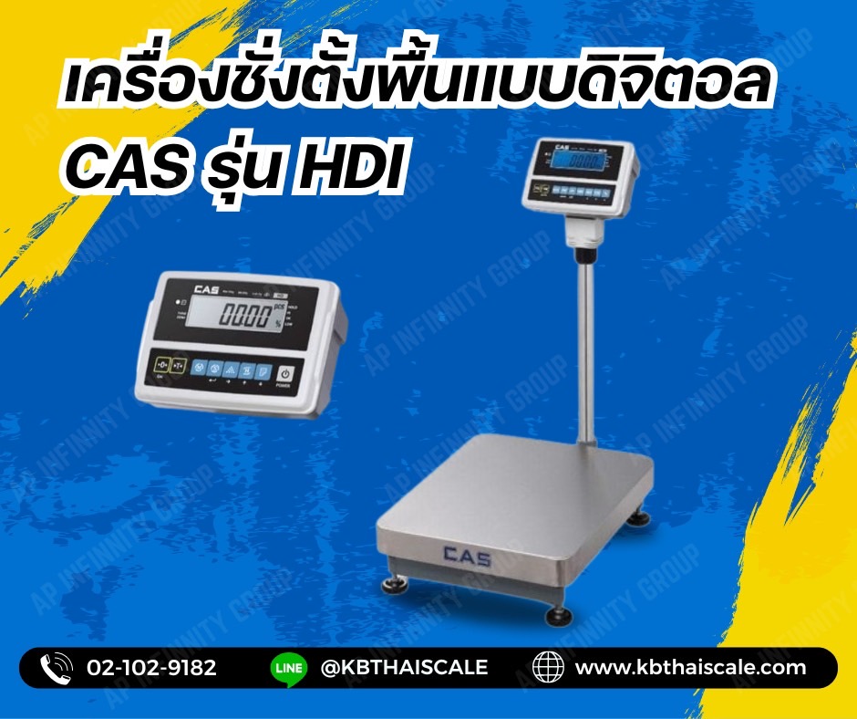 ตาชั่งดิจิตอล เครื่องชั่งดิจิตอล เครื่องชั่งตั้งพื้น 30kg ความละเอียด2g ยี่ห้อCAS รุ่นHDI-30K แท่นขนาด40x50cm.