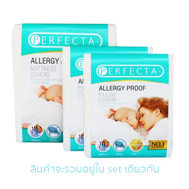 SET King Size ชุดที่นอนผ้ากันไรฝุ่น แบรนด์ Perfecta สุดคุ้ม !! ( ผ้าปูที่นอนกันไรฝุ่น ขนาดเตียงเดี่ยว 6 ฟุต พร้อมปลอกหมอนกันไรฝุ่น 2 ใบ ) Best Seller