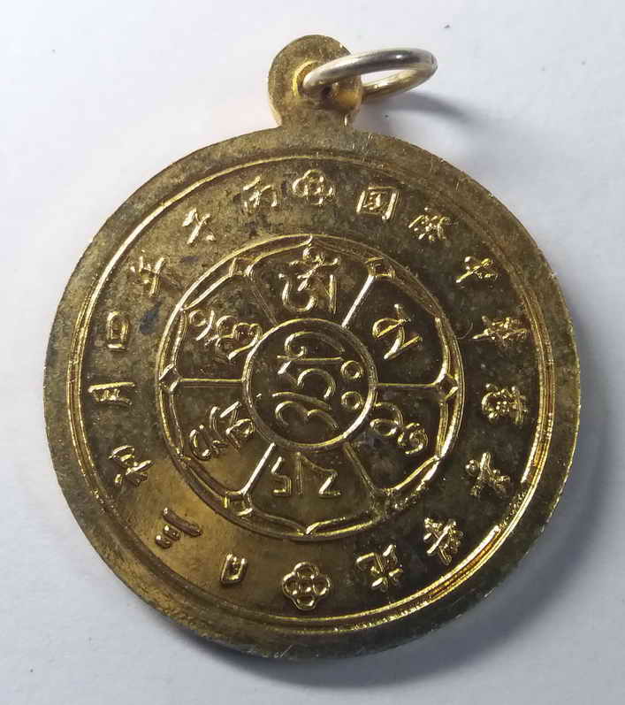 รหัสสินค้า เทพจีน - เทพฮินดู 012 เหรียญกลมกะไหล่ทอง เจ้าแม่กวนอิม ปางพันมือ ไม่ทราบสำนัก