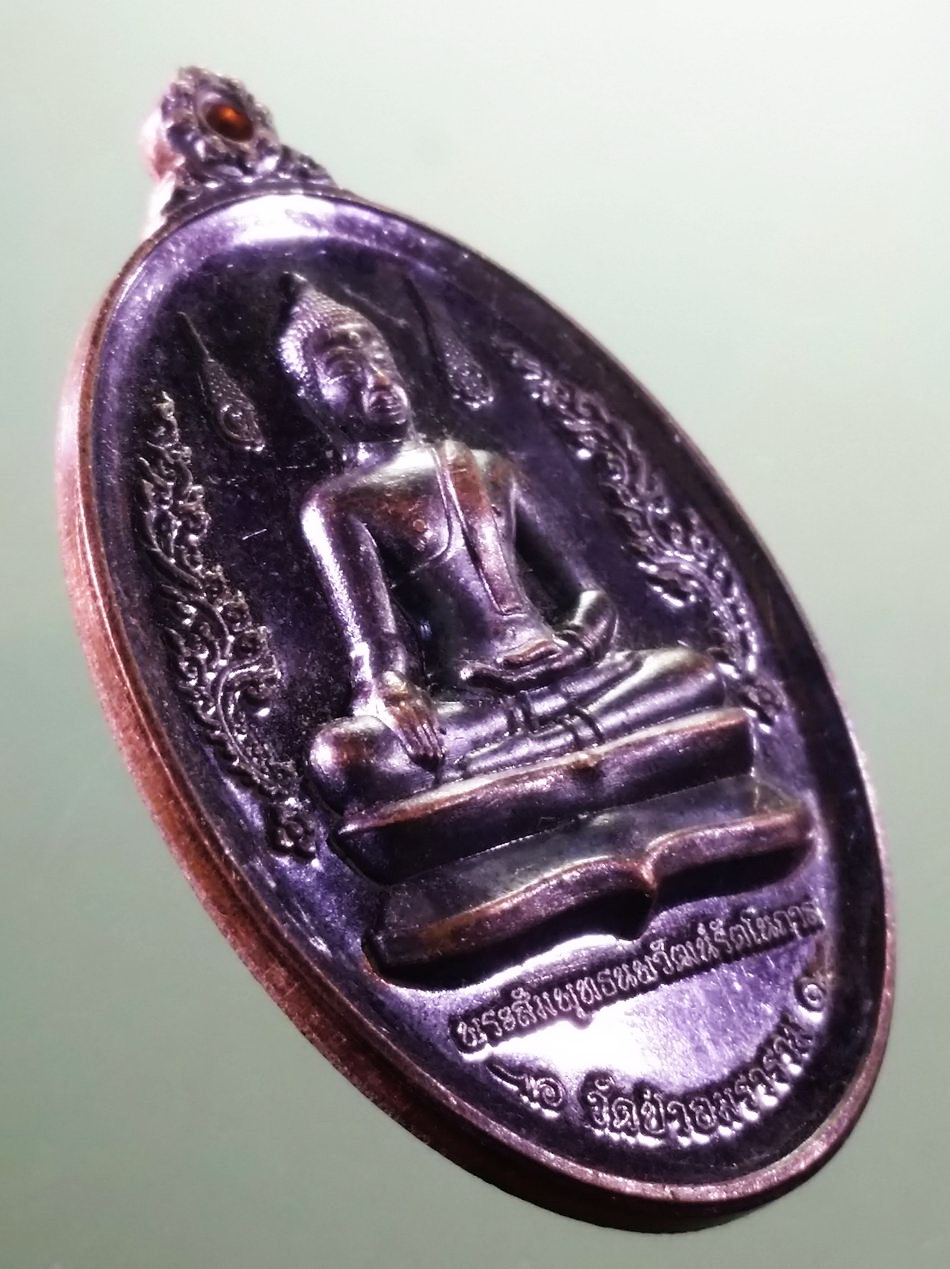 รหัสสินค้า เหรียญพระพุทธ 4096 เหรียญพระสัมพุทธนพวัฒน์รัตโนภาส วัดป่าอมราราม ตำบลหนองตากยา อำเภอท่าม่วง จังหวัดกาญจนบุรี สร้างปี 2564 ที่ระลึกในงานปิดทองฝังลูกนิมิต