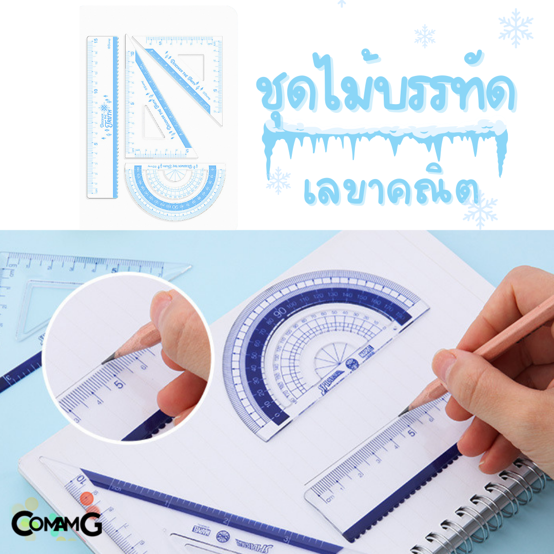 เรขาคณิต ชุดไม้บรรทัดเรขาคณิต4ชิ้น ลายลิขสิทธิ์การ์ตูนเอลซ่าอันนา&สไปรเดอร์แมน ลายลิขสิทธิ์ พร้อมส่ง