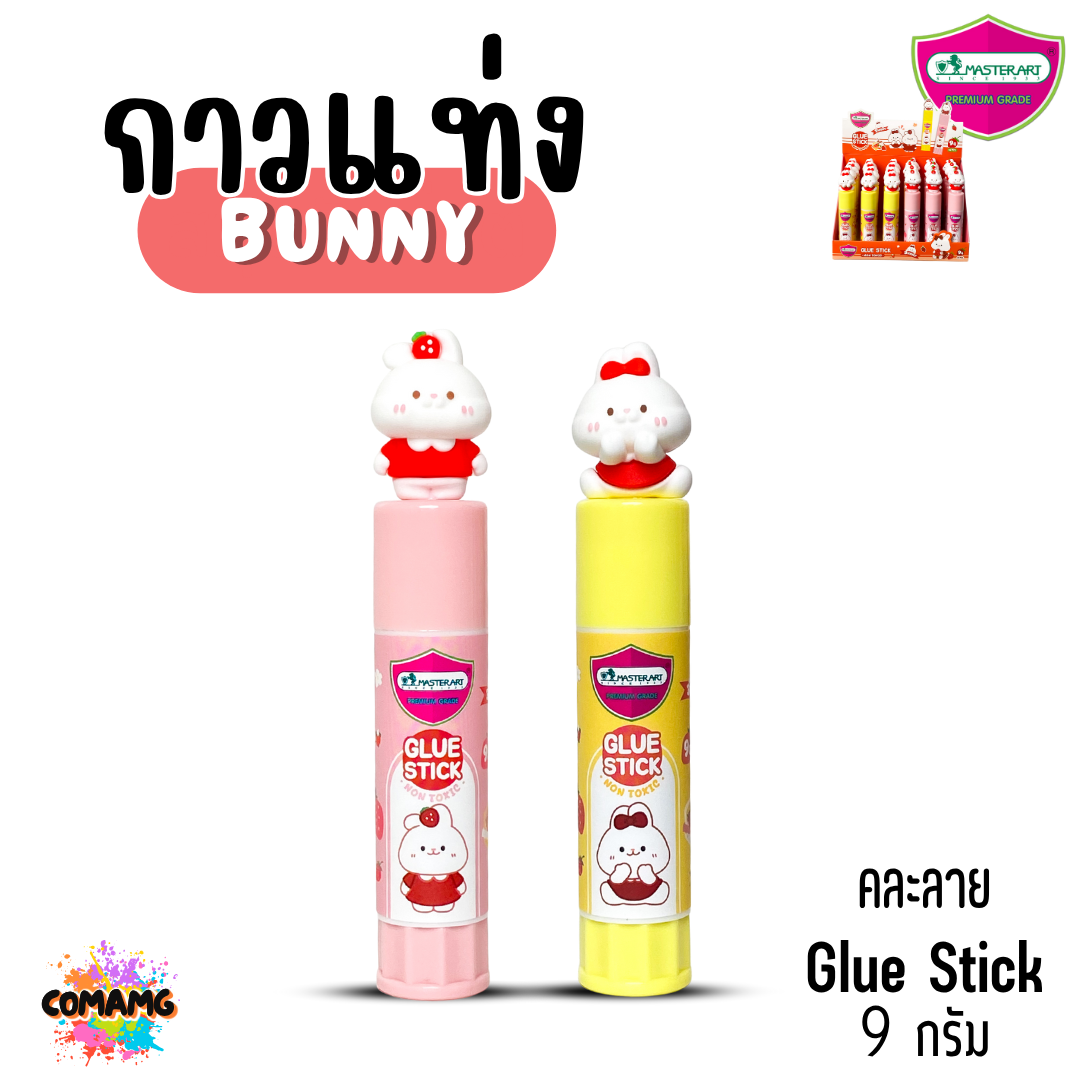 Master Art กาวแท่ง9กรัม มาสเตอร์Glue Stick บันนี่ ปลอดภัยสำหรับเด็ก ลายน่ารัก