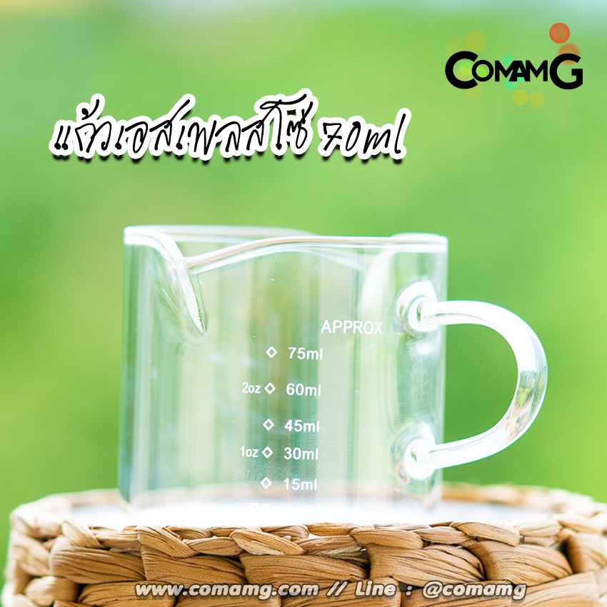 ถ้วยกาแฟเอสเพรสโซ ปากคู่ แก้วตวงESPRESSO Shot Cup มีหูจับ ขนาดเล็ก