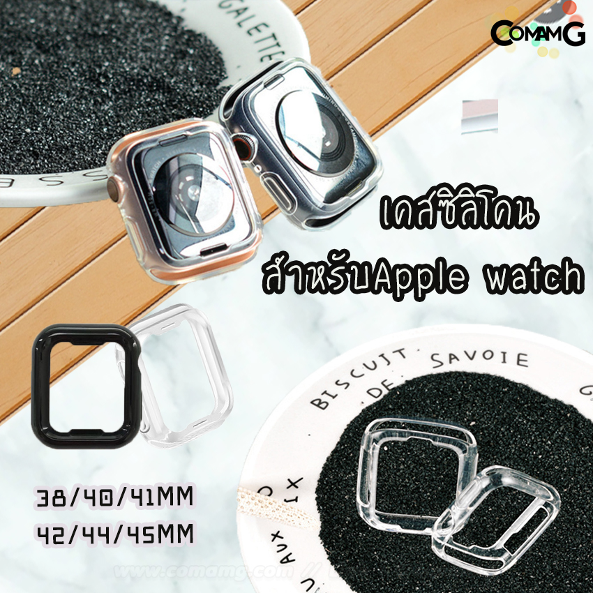 เคสซีลีโคนเปิดหน้าจอ Smart watch ซีลีโคนนิ่ม ขนาดหน้าจอ38/42/40/44/41/45MM สีใส-สีดำ สินค้าพร้อมส่ง