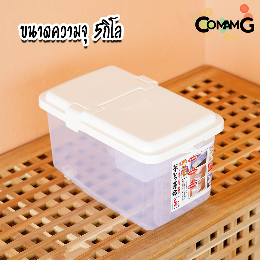 Keyway กล่องใส่ข้าวสาร กล่องข้าวสาร พร้อมถ้วยตวง มีล้อเลื่อน