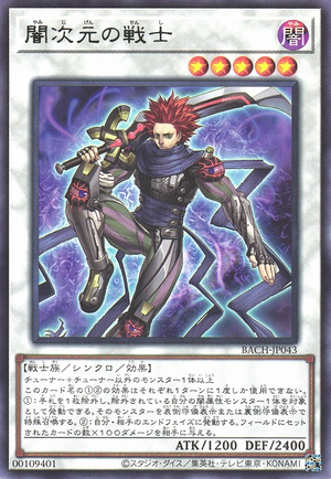 BACH-JP043 Dark Dimension Soldier