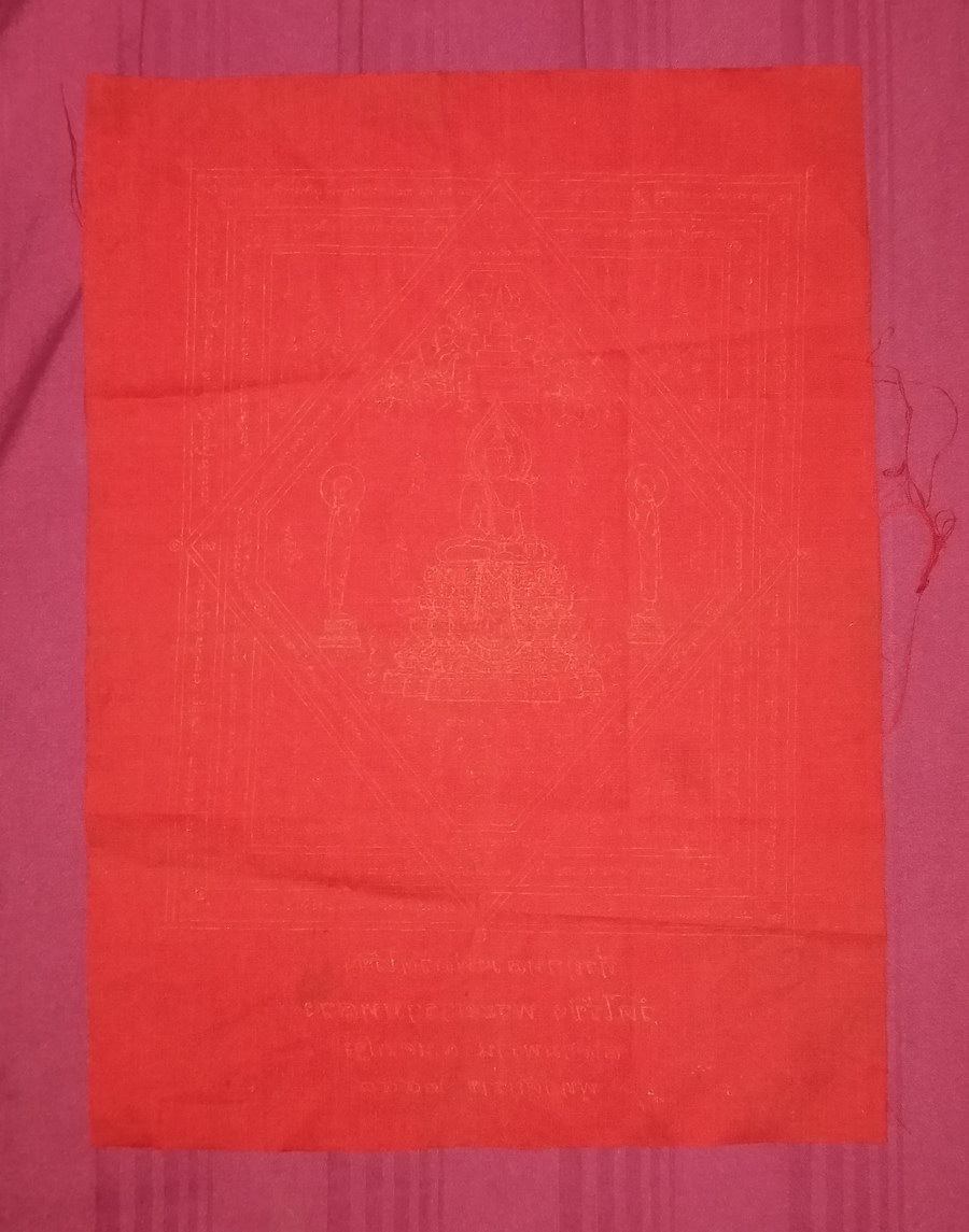 รหัสสินค้าผ้า ยันต์สำนักต่างๆ 074 ผ้ายันต์หลวงพ่อวัดไร่ขิง วัดไร่ขิง พระอารามหลวง อำเภอสามพราน จังหวัดนครปฐม สร้างปี 2558 ผ้ายันต์ผืนนี้ให้เช่าบูชาแล้ว