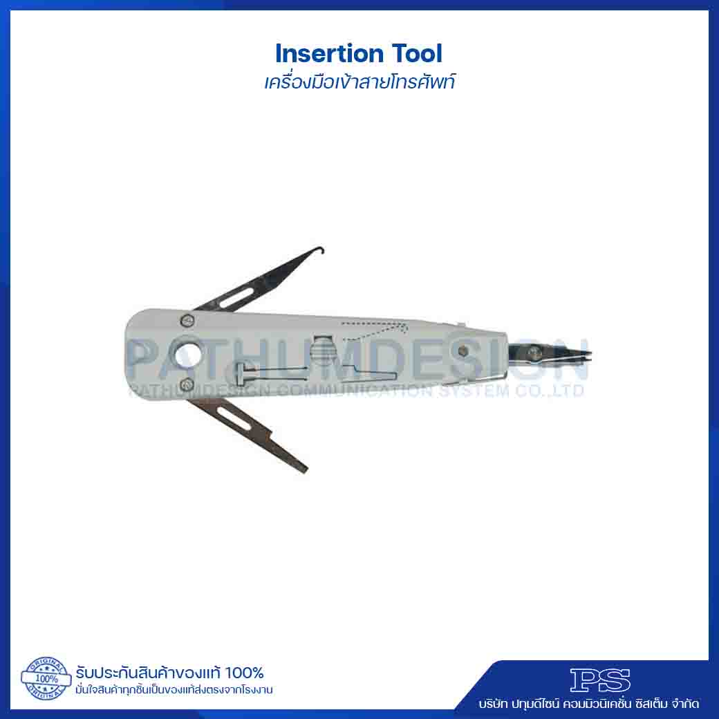 เครื่องมือเข้าสายโทรศัพท์ Insertion & Extraction Tool