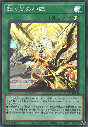 DBTM-JP030 Mysterune of the Brilliant Flame