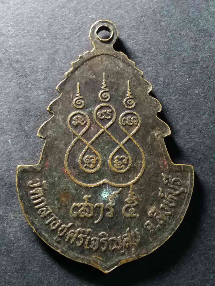 รหัสสินค้า เหรียญคณาจารย์ 065 เหรียญหลวงปู่บุดดา วัดกลางชูศรีเจริญสุข จ. สิงห์บุรี รุ่นเสาร์ 5 ปี 2536 ที่ระลึกอายุครบ 100 ปี