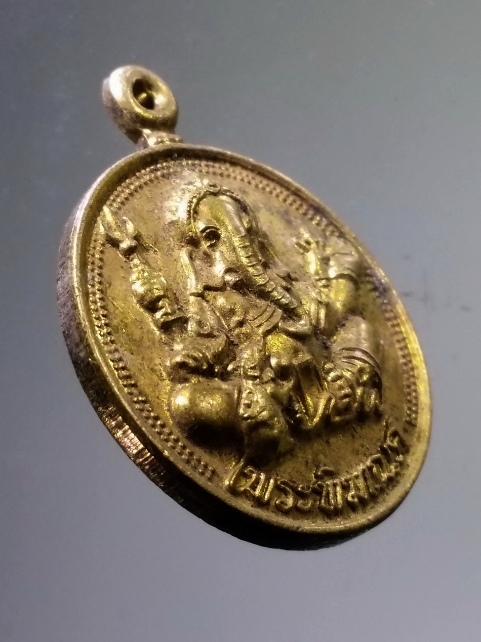 Antig Pim 509 เหรียญพระพิฆเนศวร เทพเจ้าแห่งความสำเร็จ เนื้อทองสตางค์ ไม่ทราบปีที่สร้าง
