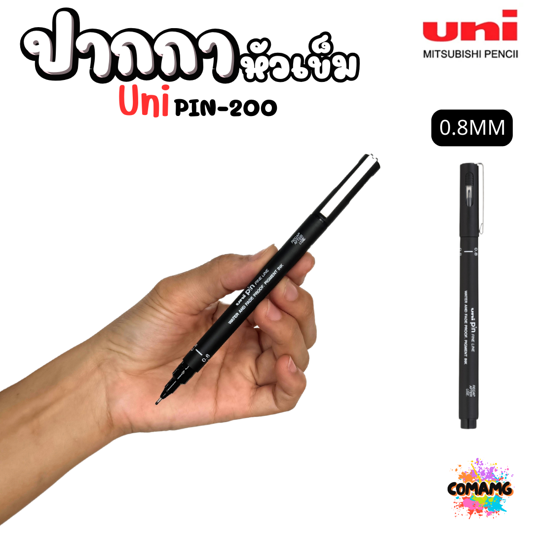 Uni ปากกาหัวเข็ม ปากกาตัดเส้น รุ่น PIN-200 หมึกสีดำ กันน้ำ มีหัวให้เลือกหลายขนาด พร้อมส่ง