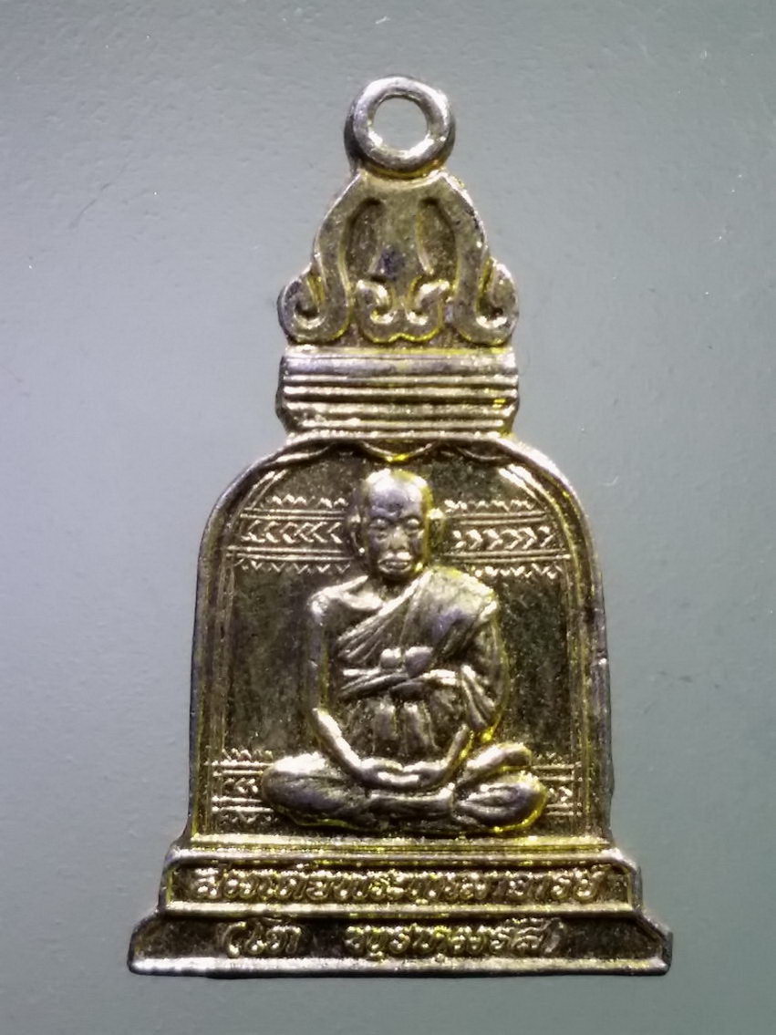 รหัสสินค้า เหรียญคณาจารย์ 7434 เหรียญกะไหล่ทอง สมเด็จพระพุฒาจารย์โต พรหมรังษี วัดระฆังโฆสิตาราม รุ่นระฆังทองมงคลชีวิต สร้างปี 2538 พระรายการนี้ให้เช่าบูชาแล้ว