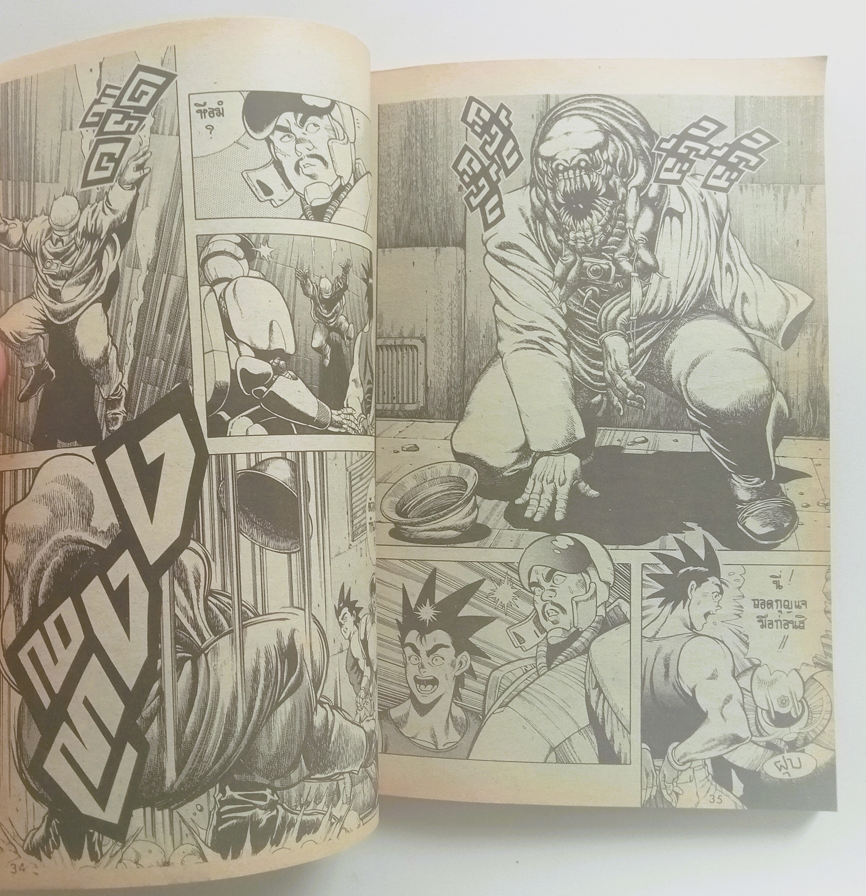 มนุษย์กลายพันธุ์ 2112